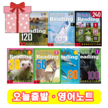 브릭스 리딩 논픽션 Bricks Reading Nonfiction 30 50 80 100 120 170 240 / 1 2 3 단계 (+영어노트), Nonfiction 120-2