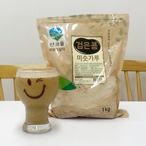 검은콩 블랙푸드 옛날 미숫가루 아침식사대용 1kg
