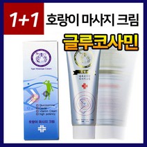 1+1 호랑이 마사지 크림 총200ml, 2개