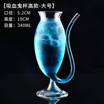 빨대 컵 칵테일 잔 특이한 유리 글라스 파이프 컵, C