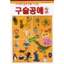 [개똥이네][중고-상] 구슬공예 3
