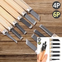 조각칼 세트 4P/6P 미술 공예 수작업용 판화 목공구