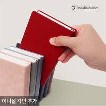 프랭클린플래너 2023 캐주얼 플래너 1D25 고급 다이어리 데일리 각인추가 25절 회사, 제이드그린, 01.Blenda체 불박