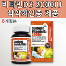 비타민D32000IU 비타민디 비타민 디3 비타민D 2000IU D3 영양제 수유부 임산부 청소년 아이 유아 어린이 초등학생 중학생 성인 갱년기 노인 수험생 골다공증 도움 약 x