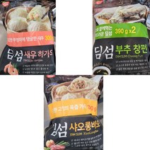 동원 딤섬 3종택1 새우하가우 부추창편 샤오롱바오, 3. 샤오롱바오