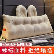 침대헤드보드 침대헤드 싱글 더블 퀸 원목 프레임 가죽 엔틱 침대 옆 쿠션 베개 대형 등받이 이동식 및 빨 소프트 백 귀여운 침실 소파 다다미 삼각형, [20] YL-벨벳 삼각쿠션 앙금컬러, [01] 길이 100cmx높이 50cmx두께 20cm