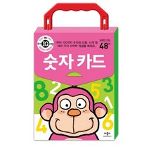 밀크북 숫자 카드