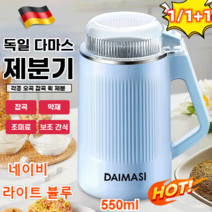 1/1+1 독일 가정용 다기능 가루분쇄기 원두 커피분쇄기 자동 곡물 분쇄기 견과류 분쇄기 쌀 분쇄기 550ml+8날개 칼날, 네이비*1개