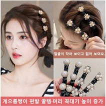 [1 1] 앞머리고정 게으름뱅이 잔머리핀 패션 잔머리정리핀 예쁜머리핀 성인 머리핀