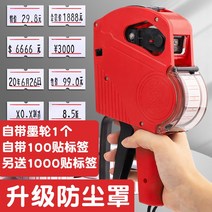라벨 스티커 부착기 날짜 원형 간편 휴대용 용기, 빨간색(잉크 휠 1개+ 라벨 1100개 포함)