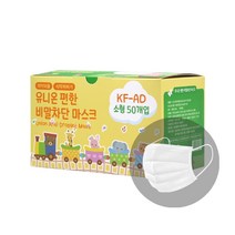 유니온제약 편한 비말차단 KF-AD 마스크 50매 소형, 단품