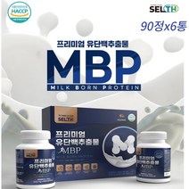 프리미엄 유단백추출물 MBP정 90정 류신 단백질정 엠비피 농축유청 단백질 분리유단백 산양유 단백분말 락토페린 GYM 운동 전후 남녀노소 밸런스 유지, 90정x6통