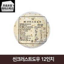 씬크러스트 피자 도우 12인치 160gX15장 씬피자 씬도우 생지, 씬크러스트도우 12인치 160gX15장, 160g