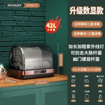 살균 건조기 식기 가정용 소독 캐비닛 병 찬장 접시 80L, 1.40L  CN