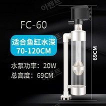 똥집기 거북이 똥장군 집똥기 저면 여과기, 20W [어항 수심 70-120cm에 적합]