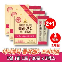 트레이더스 홈쇼핑 3세대 이너뷰티 어린 트루 콜라겐 달톤 식약청 인증 히알루론산 콜라젠 비타민c 알로에겔 농축액, 3박스