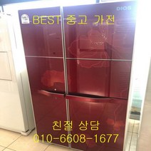 중고냉장고 LG냉장고 LG디오스냉장고 LG디오스 양문형냉장고 752L, 중고LG냉장고