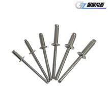 스텐 리벳못 4.0x16mm (200개) 브라인더 리벳 리베트