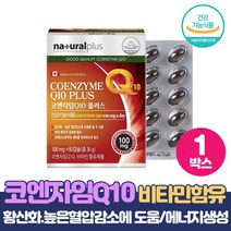 코엔자임 Q10 코엠자임 코엔자임큐텐 플러스 코큐텐 100mg COENZYME, 60캡슐 x 1박스