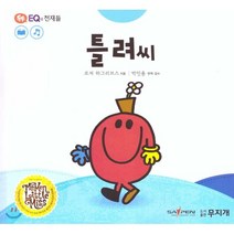 틀려씨:스티커포함/세이펜적용, 무지개