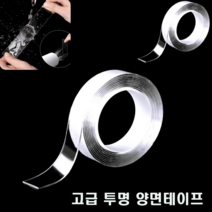 흔적 없는 방수 소재 강력한 접착력 투명 양면 테이프 3사이즈 택일, 2m, 1개