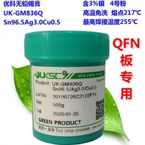플럭스 액상 땜납 크림납 솔더 무연 환경 보호 고온 3은 페이스트 패치 중간 온도 무 세척 주석 보드 특수 리플 로우, 06.UK GM836QSn96.5Ag3.0Cu0.5