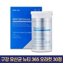 뉴티365 오라컷 1000mg x 30정 구강 유해균 관리 구강유산균 장 유산균 장 건강 입냄새 제거 구강영양제 무가당 무과당, 1개