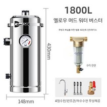 물 정수 필터 여과기 1800L 가정용 농업용 농사용, 1800L / 구리전면