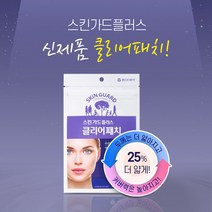동아제약 스킨가드플러스 클리어 패치 48매 여드름케어 스팟패치