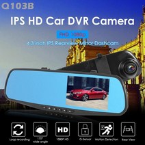 룸미러블랙박스 실시간 차량용 블랙박스 q103b 백미러 dashcam 4.3 인치 hd