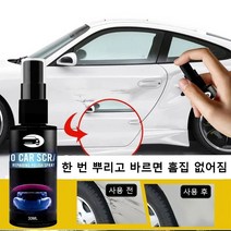 1+1 자동차 도장면 스크래치 리무빙스프레이 스크래치 리무빙 스프레이100ml, (100ml)1+1