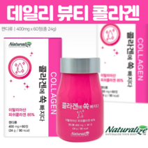이탈리아산 수용성 알 약 형태 어류 저분자 콜라겐 펩타이드 먹는 콜라젠 히알루론산 피부 이너 뷰티 스킨 수분 하이루론산 모발 머리카락 데일리 Collagen 60정, 60정 X 3개