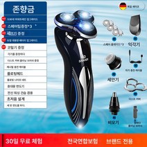 플로팅헤드 전신 물세척 차량용 4D 면도기 전기충전 면도기, 존향금