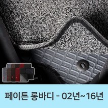 발판 코일 매트 자동차 카매트 폭스바겐 페이튼롱바디, 레드