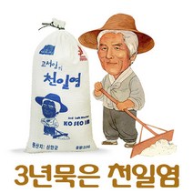 [솔트팜] 고서임의 3년묵은 신안천일염 20kg / 신안염전 소금장인 1호 / 굵은소금, 2018년 생산, 1개