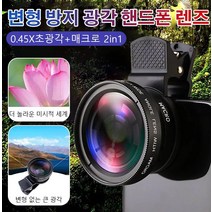 변형 방지 광각 휴대폰 렌즈 스마트폰광각렌즈 여행 사진/라이브 방송/셀카/VLOG, 로즈 골드