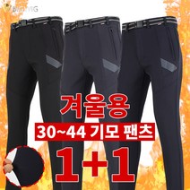 [더빅보스] R 워킹 무지 절개바지 1+1 _ 남자 가성비 우수 기본 일자 핏 등산바지 작업복 팬츠