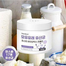 모유성분 유산균 프롤린 포스트바이오틱스 1000억개 투입 17종 복합 유산균 2000억 300g 루테리 락토바실러스 프락토 올리고당 속편한 건강 유산균 매일 한스푼 대용량 추천, 1개
