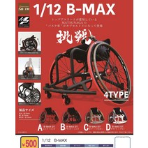 전동휠체어 노인전동차 gachapon 캡슐 장난감 gashapon 112 육상 휠체어 농구 스포츠 경쟁 유모차 시뮬레이션 b-max 모델 장식, 임의의, 가샤폰