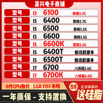 인텔i3 6100 i5 6400 6500 6600 t k i7 6700 6402p CPU, I5 6600 (영어)