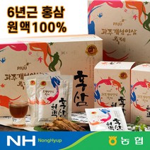 [김포파주인삼농협] 김포파주농협 100%홍삼원액 홍삼선물세트(50ml*120포), 상세 설명 참조