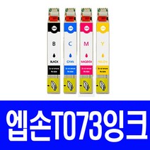 엡손 T073 대용량 STYLUS TX200 113 220 CX9300 비정품잉크, 검정, 1개입