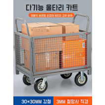 인테이너 대형 바스켓 카트 롤테이너 창고 택배 웨건, 상세이페이지 참고, 8인치 휠 스틸 메쉬 프레임 90X60