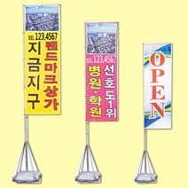 배너디자인 실내배너 실외배너 X배너 Y배너 디자인특가 무료디자인 회전깃대 물통배너 현수막배너 파란물통배너 베너 배너전문 디자인전문 실사출력 배너출력 솔벤출력 현수막출력 메쉬천 메쉬재질 매쉬 토탈싸인, 패트지무광(출력)