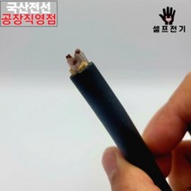 TFR CV 6SQ 2C 3C 4C 전선 절단판매, CV 4SQ, 1개