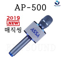 아싸매직씽 AP-500 블루투스마이크 1년어플이용권 USB미러볼 노래방, 매직씽 파란  AP-500