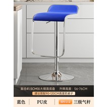 상업용 높은의자 프론트 의자 아일랜드 바 체어 스테인리스, 블루