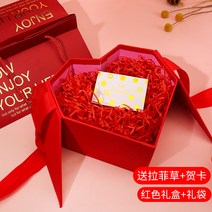 데이 선물 상자 빈 사랑 고급 립스틱 바람 생일 큰 손, 빨간 선물 상자 + 선물 가방 (라피테 + 인사말 카드