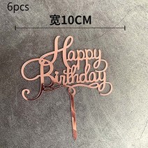 생일 축하 케이크 토퍼 로즈 골드 아크릴 베이비 샤워 파티 용품 장식 6 개, 33 32