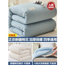 목화솜요 면화이불솜 이불커버세트 두꺼운 한겨울 무거운 이불, 라이트 블루